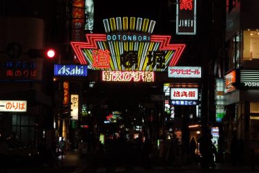 Dotonbori district