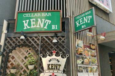 Kent Cellar Bar