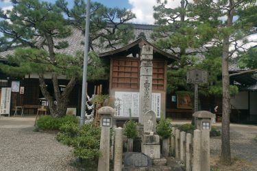 Rokudō Chinnō-ji Temple